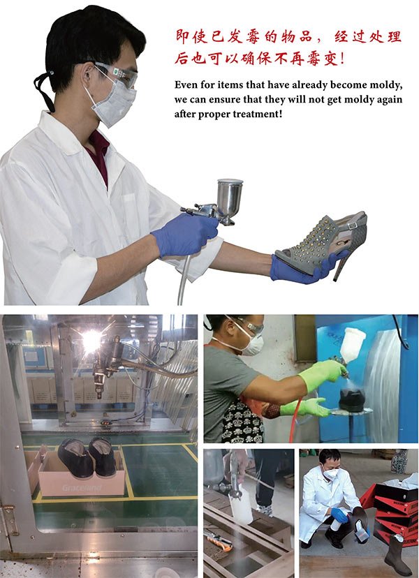 iHeir-Spray防霉抗菌剂